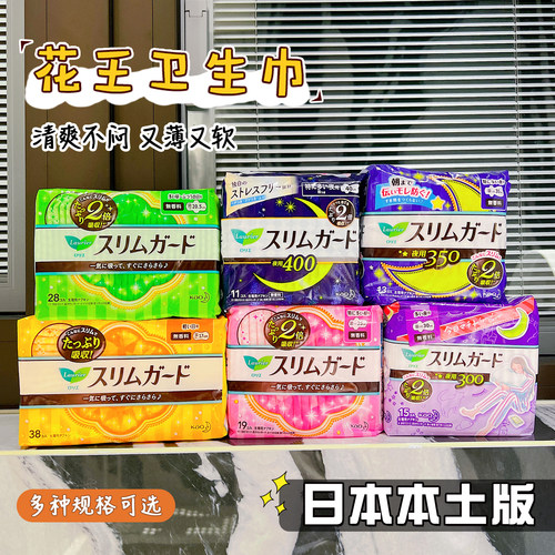 日本花王卫生巾kao本土版绵柔s系