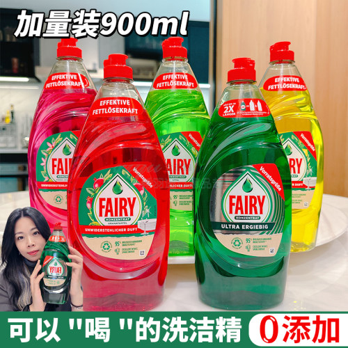 让你爱上洗碗德国Fairy食品级浓缩洗洁精不伤手餐具清洁果蔬大瓶-封面