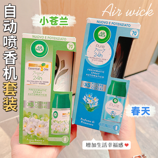 满屋飘香 wick家庭家居室内自动喷香空气清新剂香薰 意大利Air