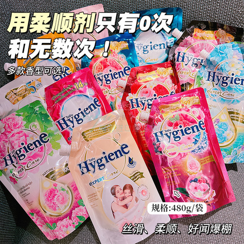 泰国喜净柔顺剂600ml持久留香