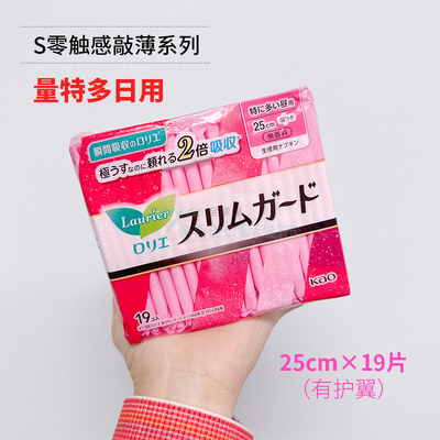 日本花王卫生巾日用夜用姨妈巾棉柔亲肤干爽超薄透气经期安心裤 — 4