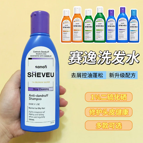 澳洲赛逸洗发水护发素去屑升级版
