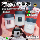日本小林制药sawaday车载固体香膏汽车香水芳香剂香薰空气清新剂