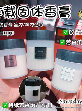 日本进口小林制药车载固体香膏