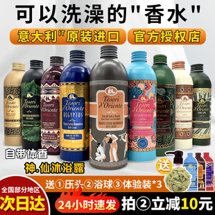 意大利东方宝石沐浴露液水莲花香氛留香男女泡泡沐浴乳官方旗舰店