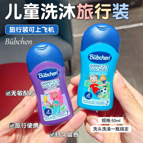 洗护便捷装旅行装50ml