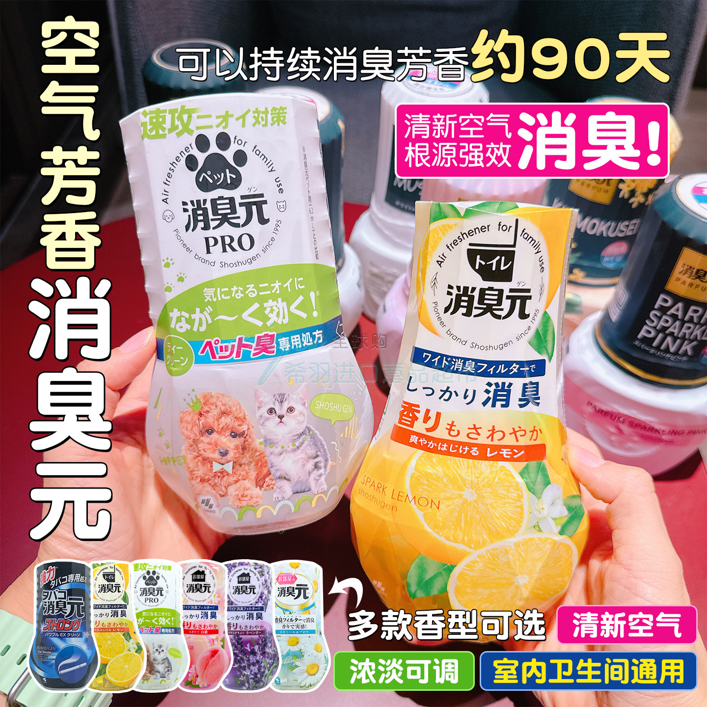 日本小林制药卫生间消臭元厕所除臭神器房间衣柜芳香薰空气清新剂,洗护清洁剂/卫生巾/纸/香薰,空气芳香剂,淘宝优惠券,粉丝福利购,淘宝优惠卷