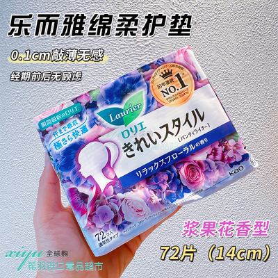 日本花王卫生巾日用夜用姨妈巾棉柔亲肤干爽超薄透气经期安心裤 — 2