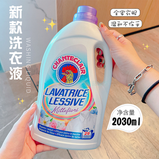 洗出幸福感 意大利大公鸡管家浓缩洗衣液高效强效去污护色2030ml