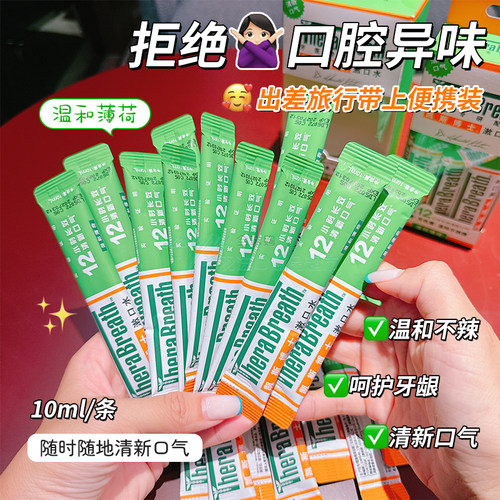TheraBreath凯斯博士漱口水条装