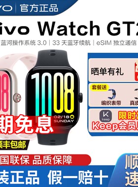 vivo Watch GT2智能手表watchgt2长续航男女运动手表新品vivo手表