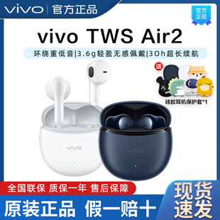 vivo Air2蓝牙耳机twsair2半入耳式 AI通话降噪长续航vivo耳机 TWS