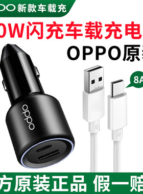 OPPO80W双口车载充电器原装