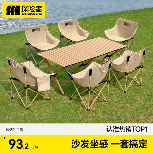 户外折叠全套装备野炊露营桌椅