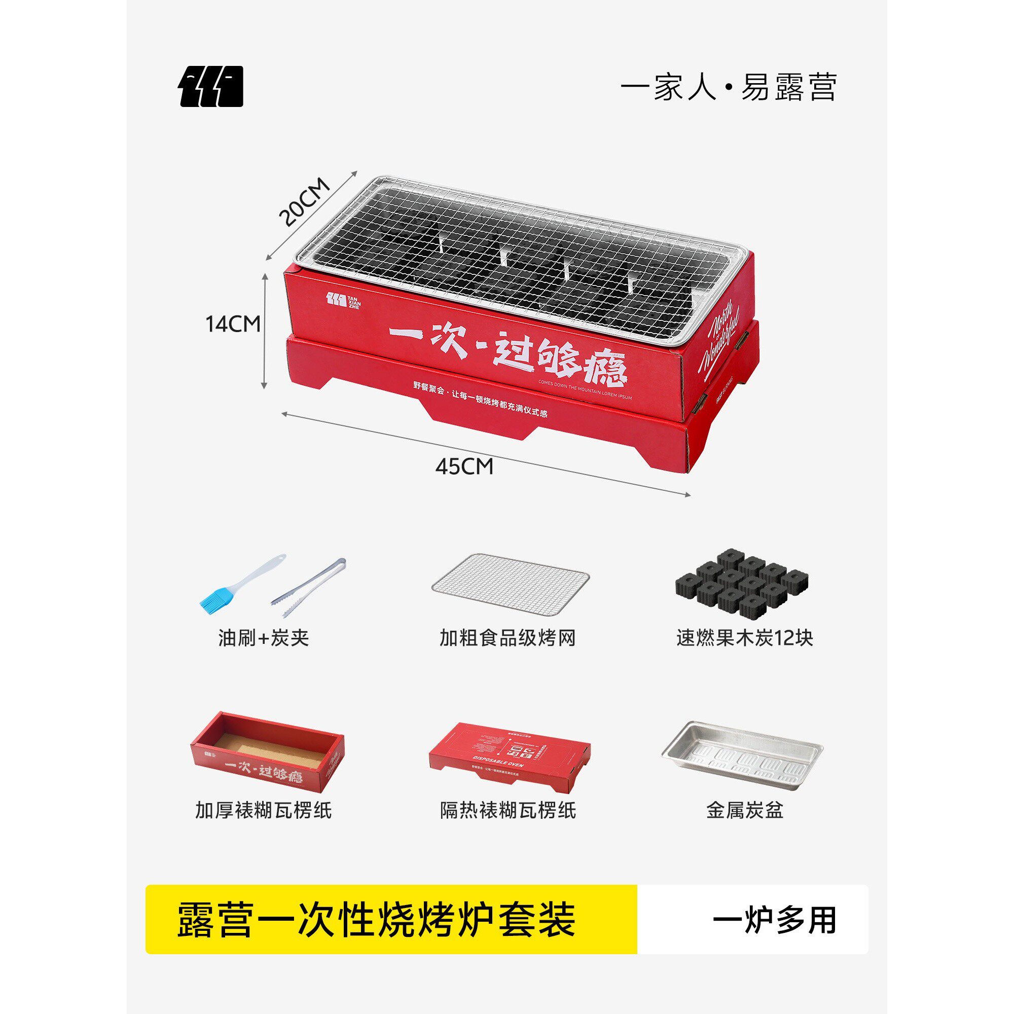 一次性烧烤炉碳烤炉烤架家用户外烤肉烤串炉子工具用品全套露营