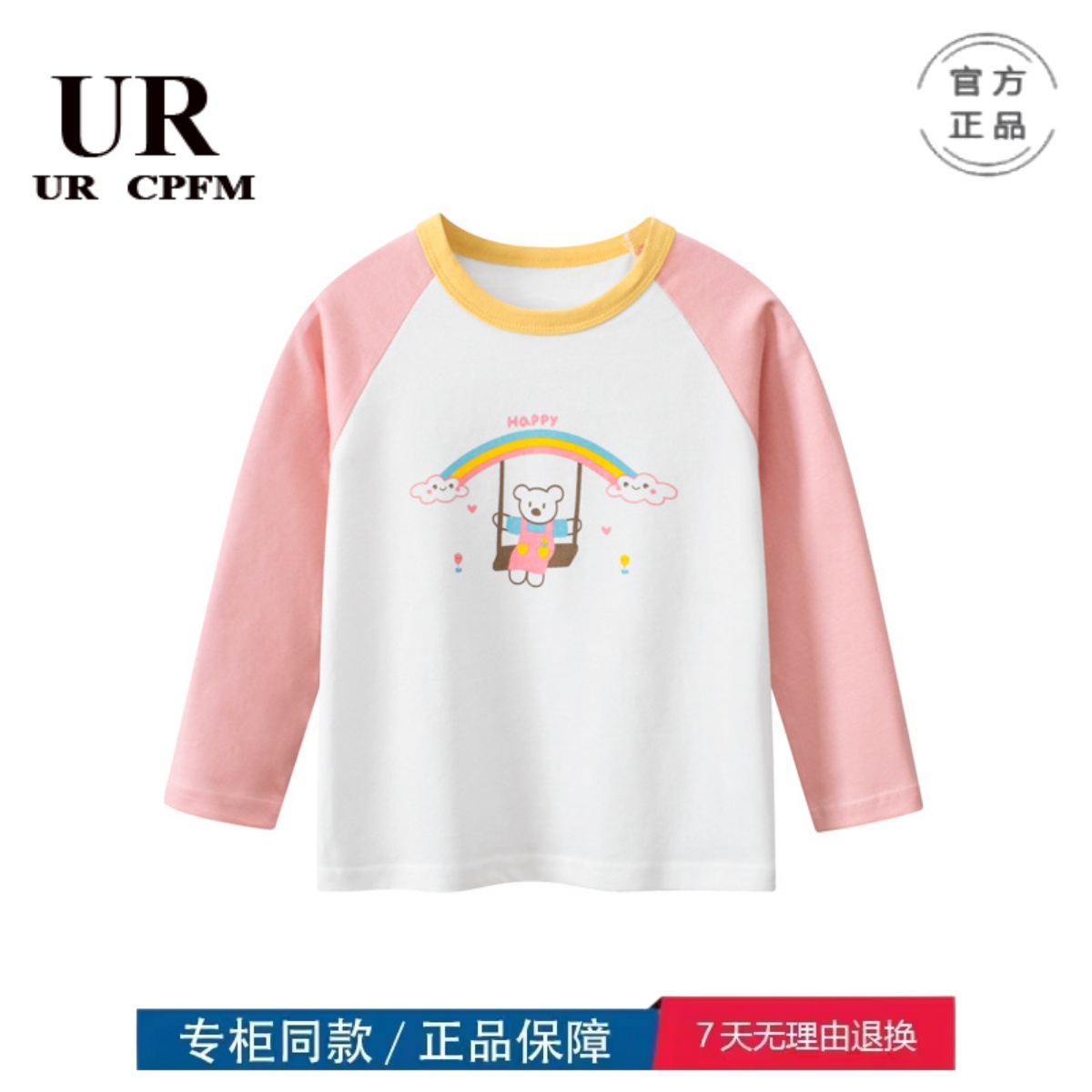 三折品牌清仓撤柜亲子装秋季韩版休闲女孩打底衫长袖t恤宝宝衣服