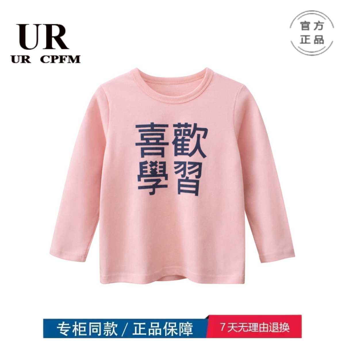 三折品牌清仓撤柜亲子装国潮女童韩版休闲打底衫儿童长袖T恤秋季