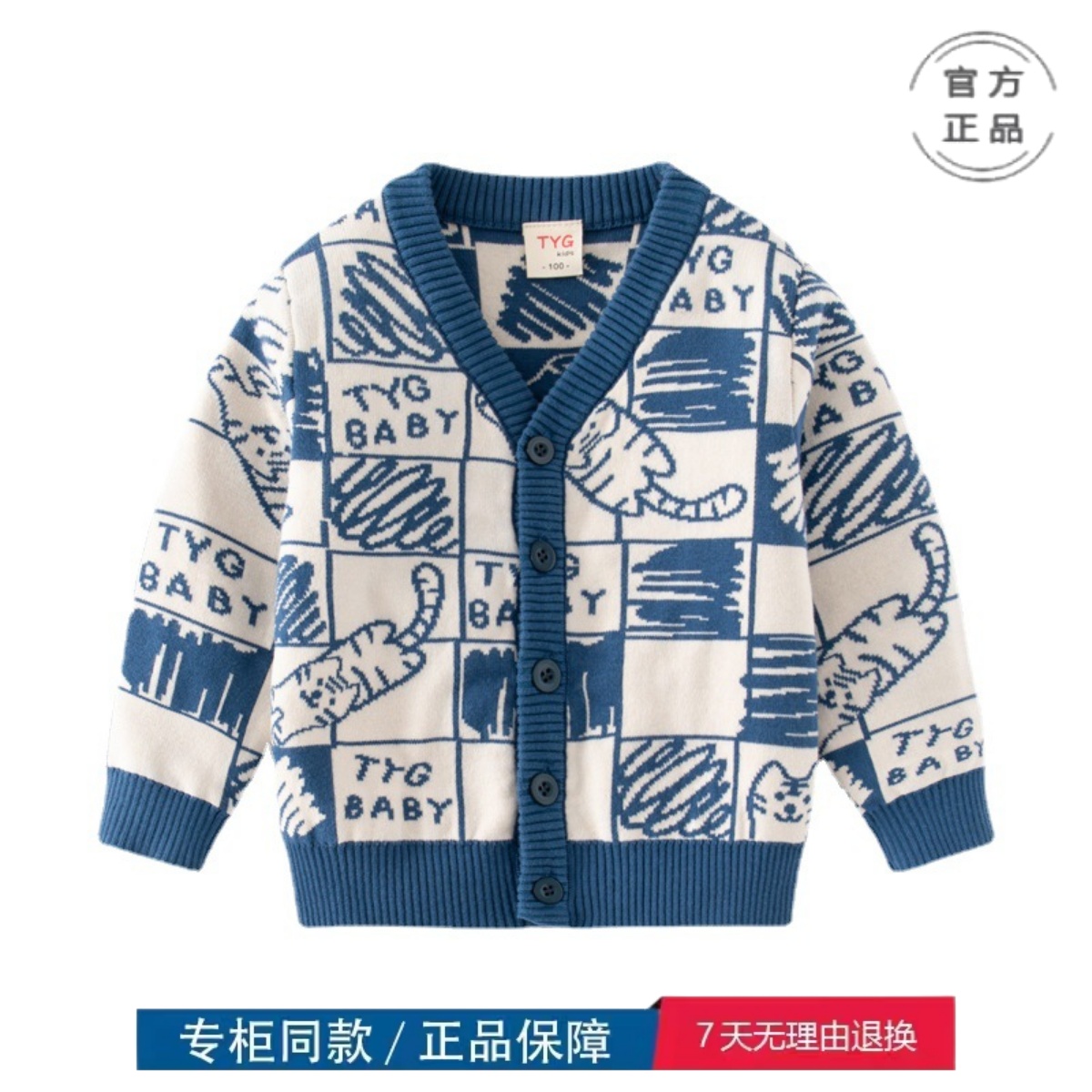 3折专区新款童装毛衣双层棉线