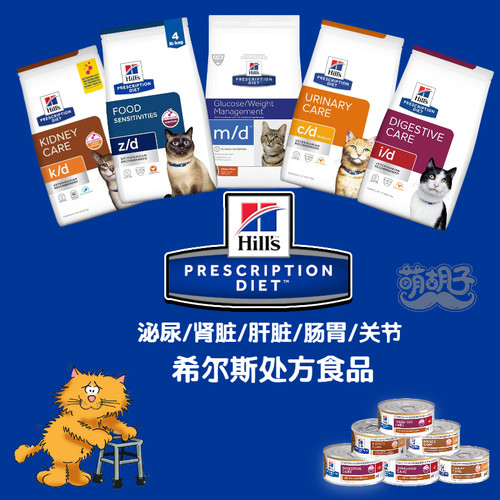 希尔斯康复罐头ad/cd/id肠胃胰腺