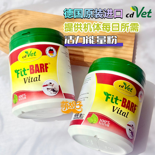cdvet活力能量粉维生素微量元素