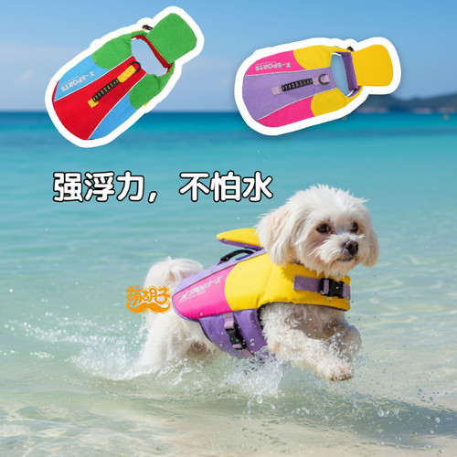 宠物救生衣小狗游泳浮力衣四脚衣