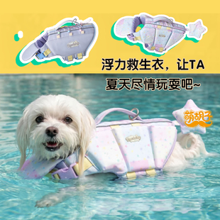 Touchdog它它狗狗游泳衣宠物救生衣夏天狗户外浮力衣服小中大型犬
