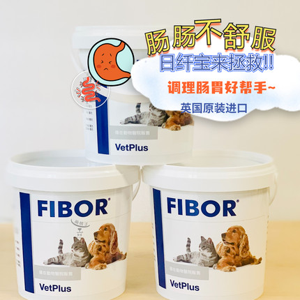英国宠特宝Fibor狗猫软便肛门腺胃肠益生菌肠道粘膜营养支持