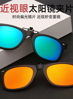 近视可戴偏光防眩光驾驶墨镜
