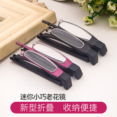 迷你老光老化眼镜女 老花镜男高清时尚 超轻折叠便携式 能看远看近