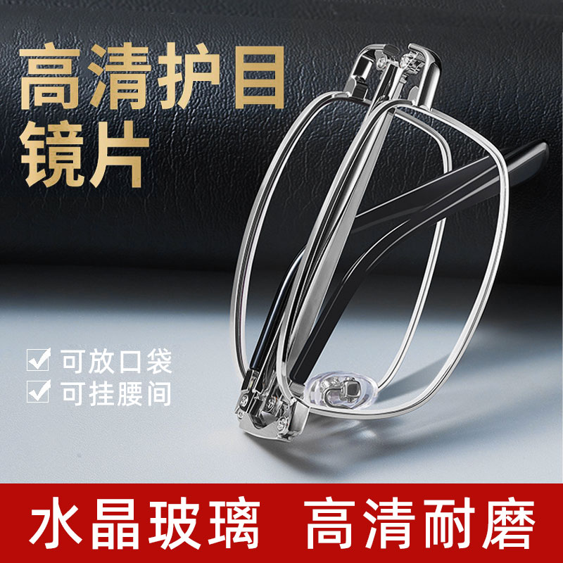 折叠便携高清玻璃老花眼镜带盒子