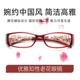 超轻树脂老人老光眼睛老化花眼镜品牌高档正品 高清时尚 老花镜女款
