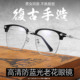 防蓝光护目商务宽脸大框高清老光镜女 男士 新款 复古老花镜高档正品