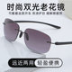双光老花镜远近两用高清老人开车太阳眼镜男抗疲劳老光镜女显年轻