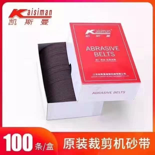 凯斯曼电剪刀砂带100条装砂皮带自动磨刀裁剪机细中砂带图片