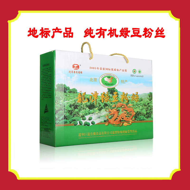 巨龙有机礼盒手工制作绿豆粉丝