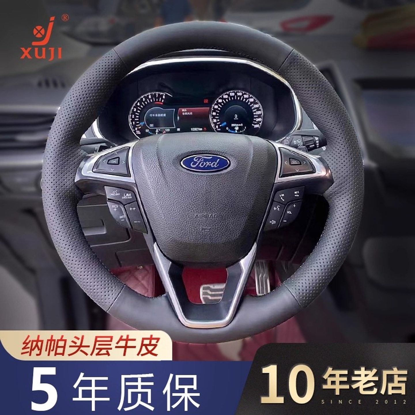 徐记适用蒙迪欧锐界真皮方向盘套