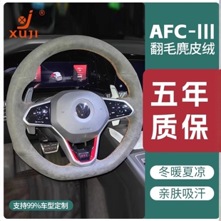 徐记大众手缝翻毛皮方向盘套速腾polo朗逸帕萨特迈腾毛绒把套冬季