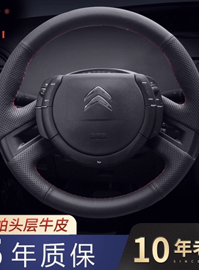 徐记方向盘套适用于雪铁龙世嘉爱丽舍天逸富康C4L C5真皮手缝把套