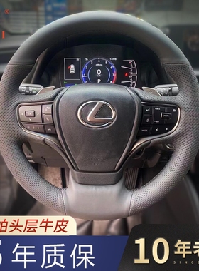 徐记适用于雷克萨斯手缝真皮方向盘套es200 300hrx300nx200ct把套