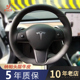 ModelY真皮手缝方向盘套model3把套 徐记适用于特斯拉ModelS