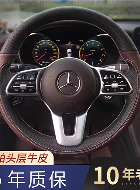 徐记适用奔驰GLC260方向盘套真皮a200LE300400B180S级CLA手缝把套