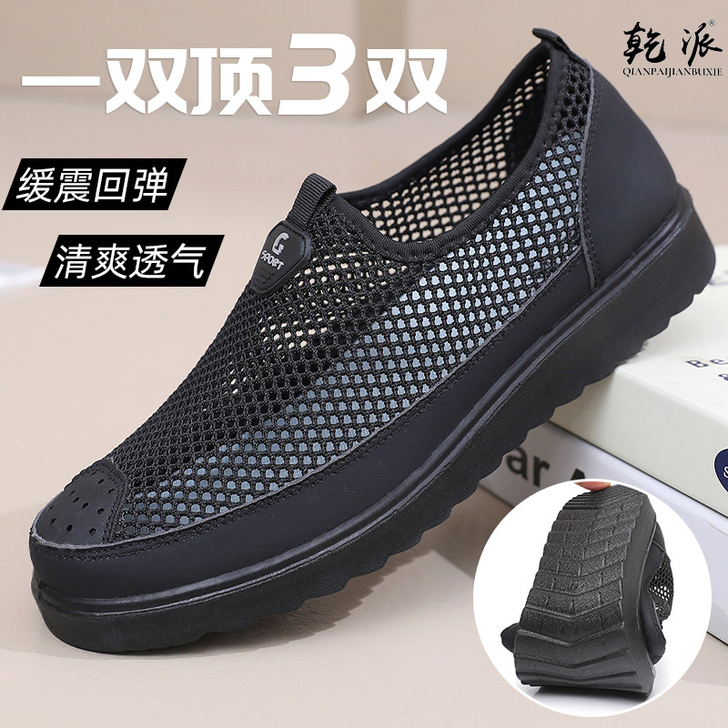 夏季老北京布鞋男网鞋透气大网眼软底防滑舒适轻便中老年爷爷鞋子
