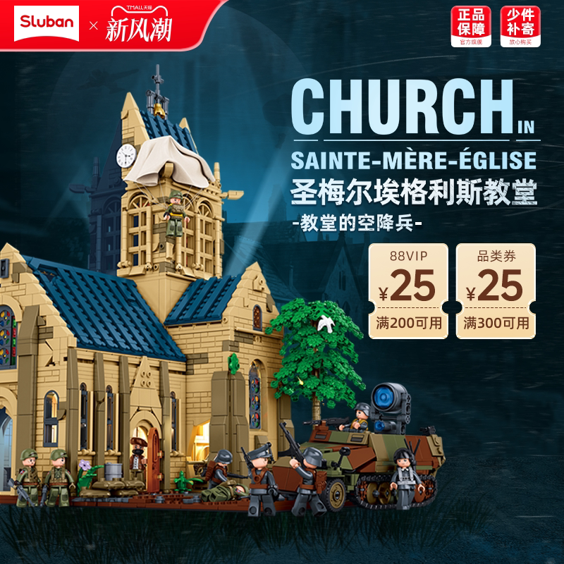 小鲁班高难度建筑拼装积木