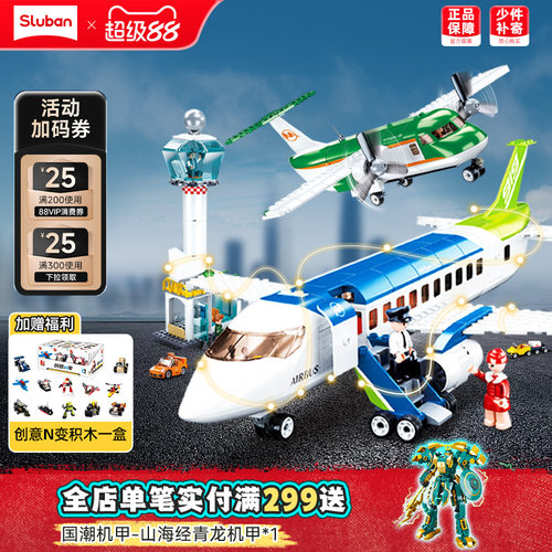 民航客机积木模型玩具