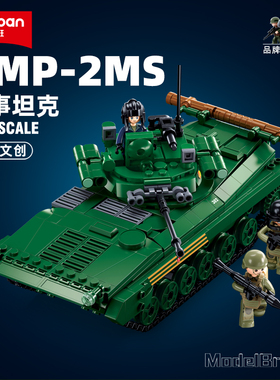 小鲁班积木军事BMP步兵战车坦克模型益智拼装儿童玩具男孩节礼物