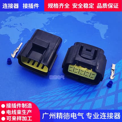10P汽车防水接插件 10芯连接器 71016Y塑壳护套 1.8 接线端子插头