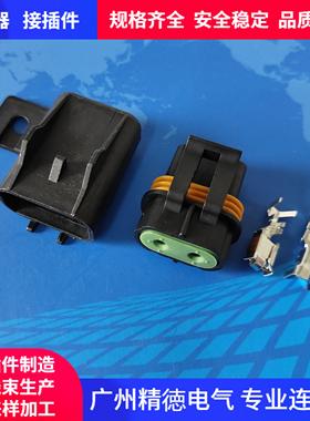 2P防水保险盒一路防水保险座中号防水保险座70232Y保险座接插件