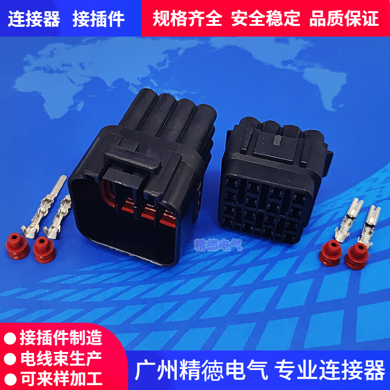 16P防水连接器7163Y接插件