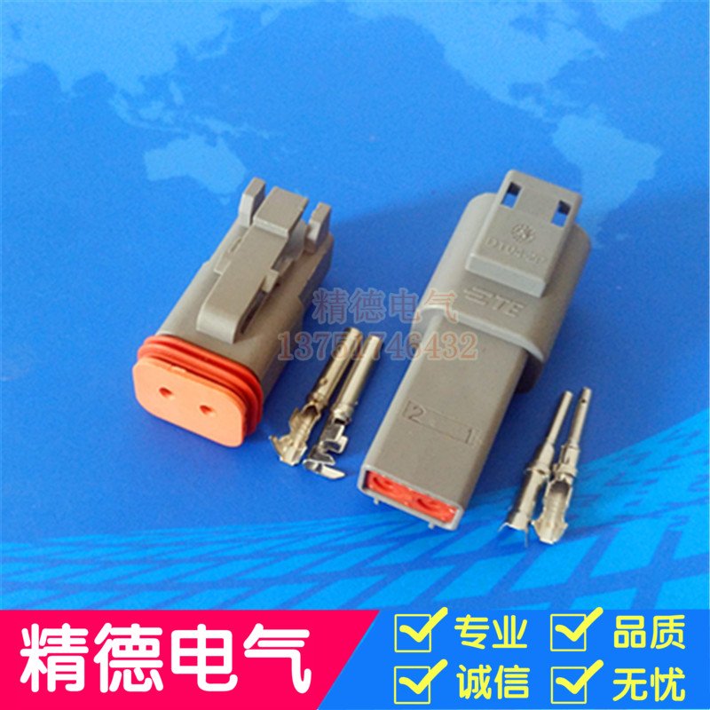 德驰连接器/DT06-2S/DT04-2P/deutsch日行灯射灯汽车接插件配端子 电子元器件市场 连接器 原图主图