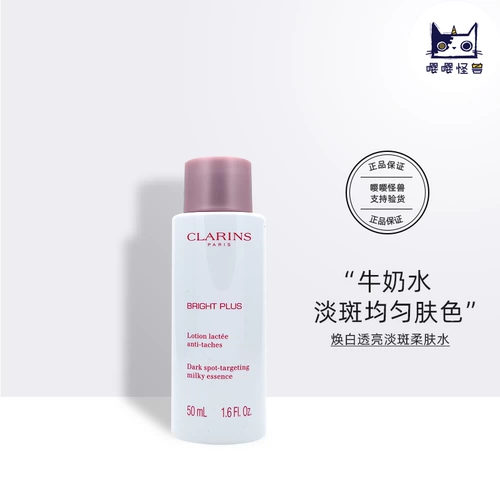Clarins, осветляющая освежающая питательная эссенция, тонер, новая версия, 50 мл, пробник
